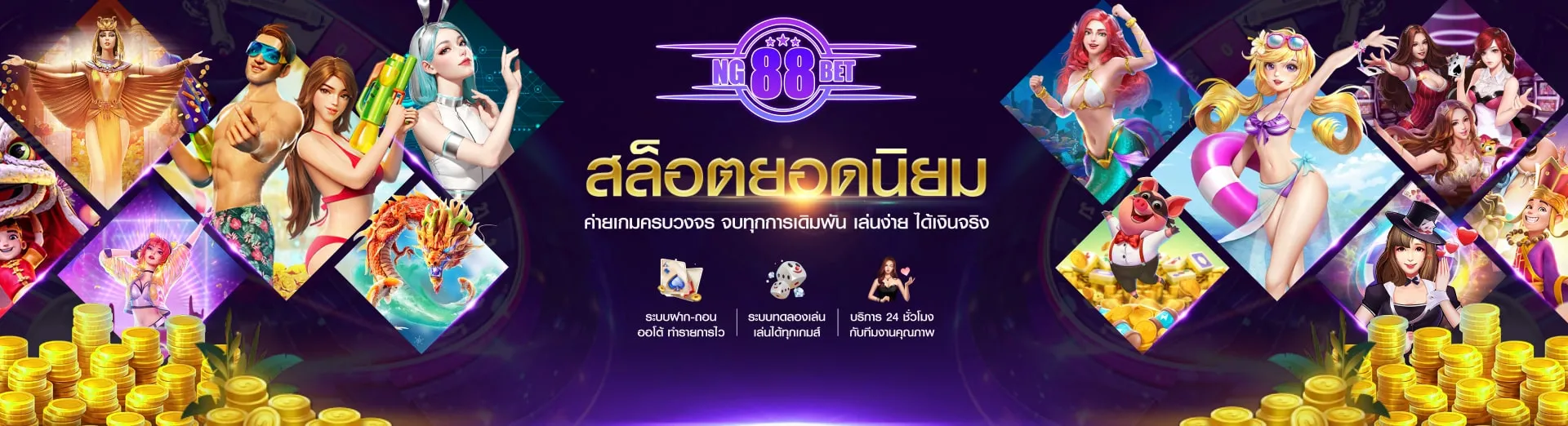 ng88bet เครดิตฟรี